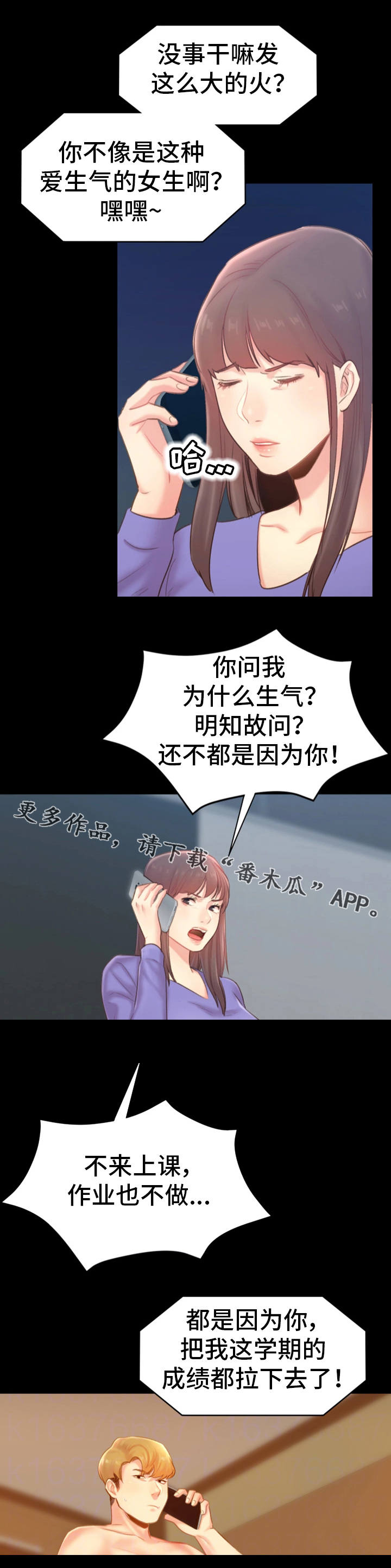 第29章：指责3