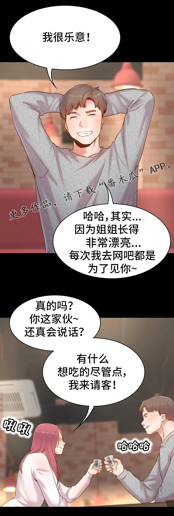 第18章：喝一杯5