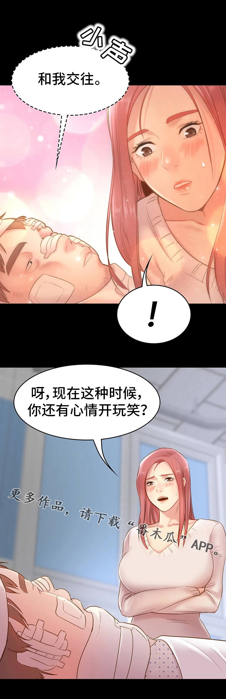 第20章：仗义出手8