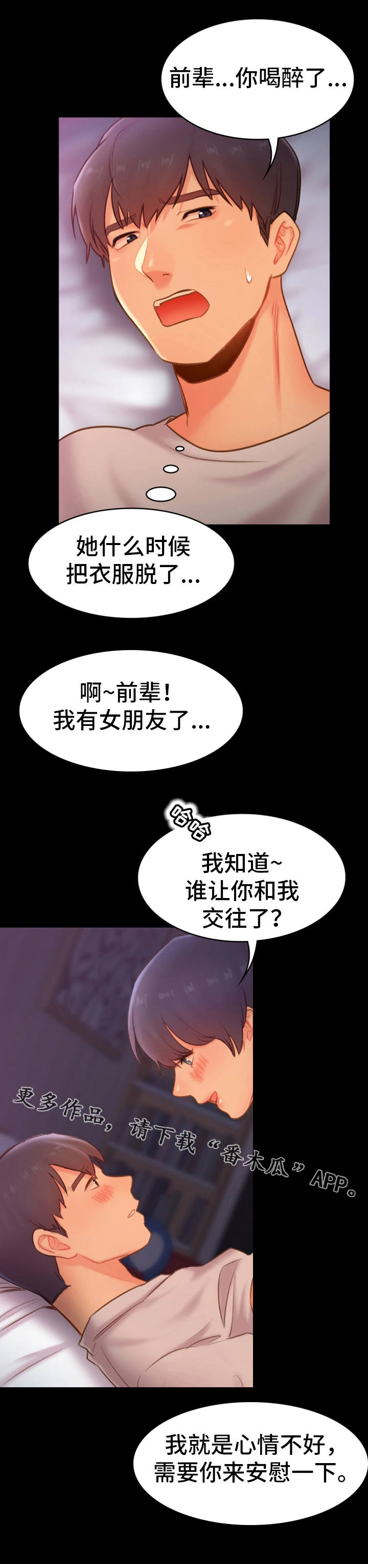 第27章：诉说8