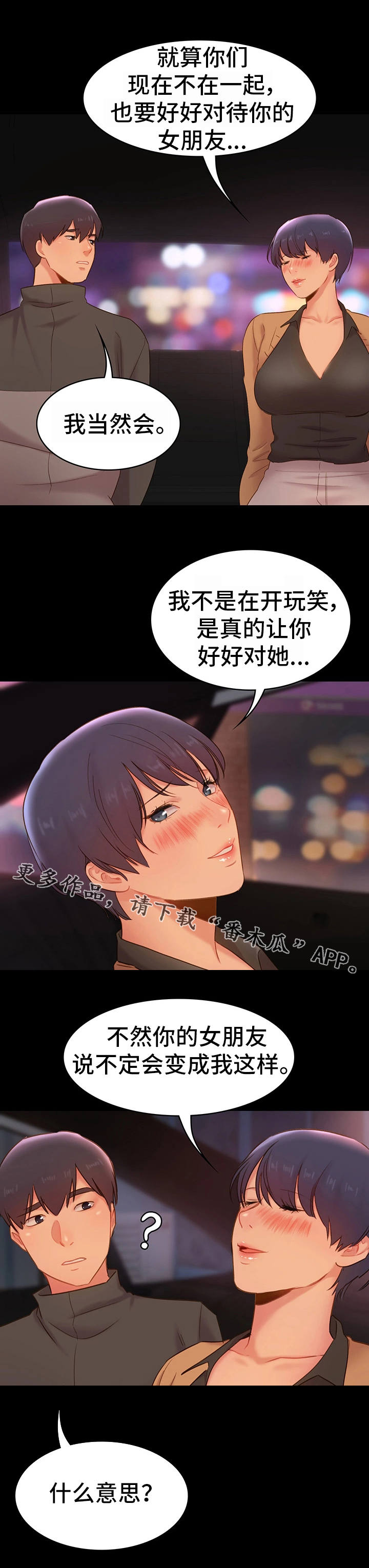 第24章：护送3