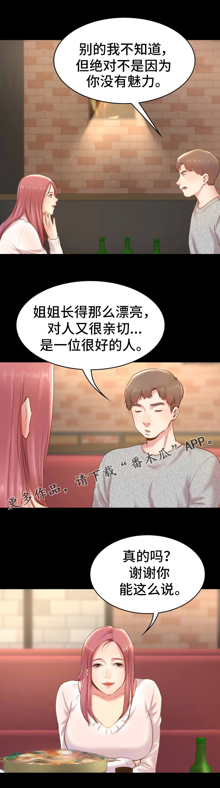 第18章：喝一杯9