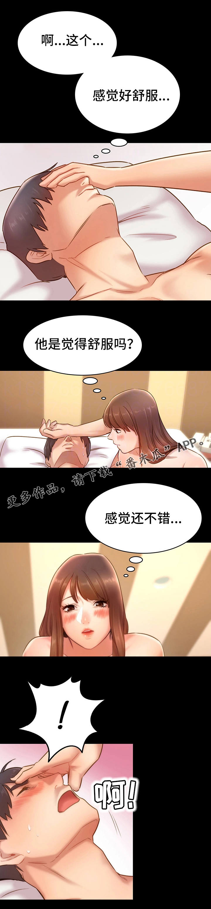 第17章：幸运的人2
