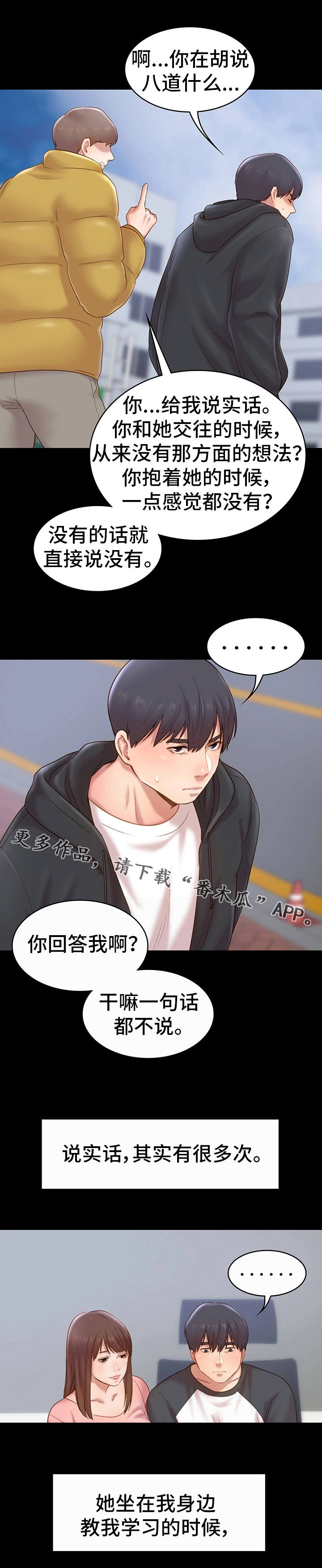 第14章：感觉3
