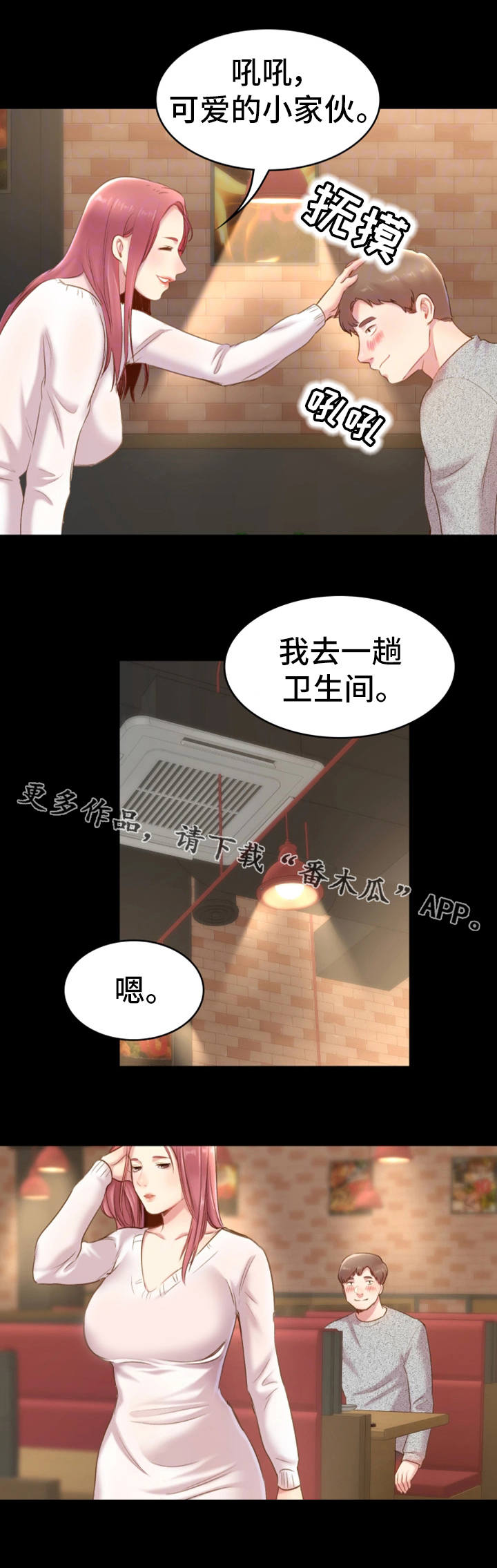 第19章：渣男0