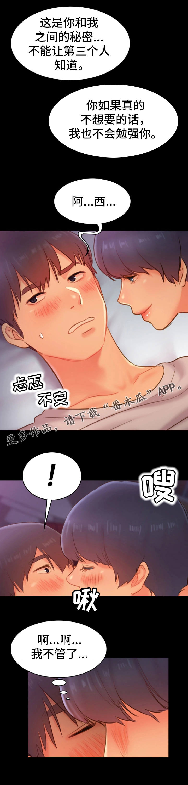第27章：诉说9