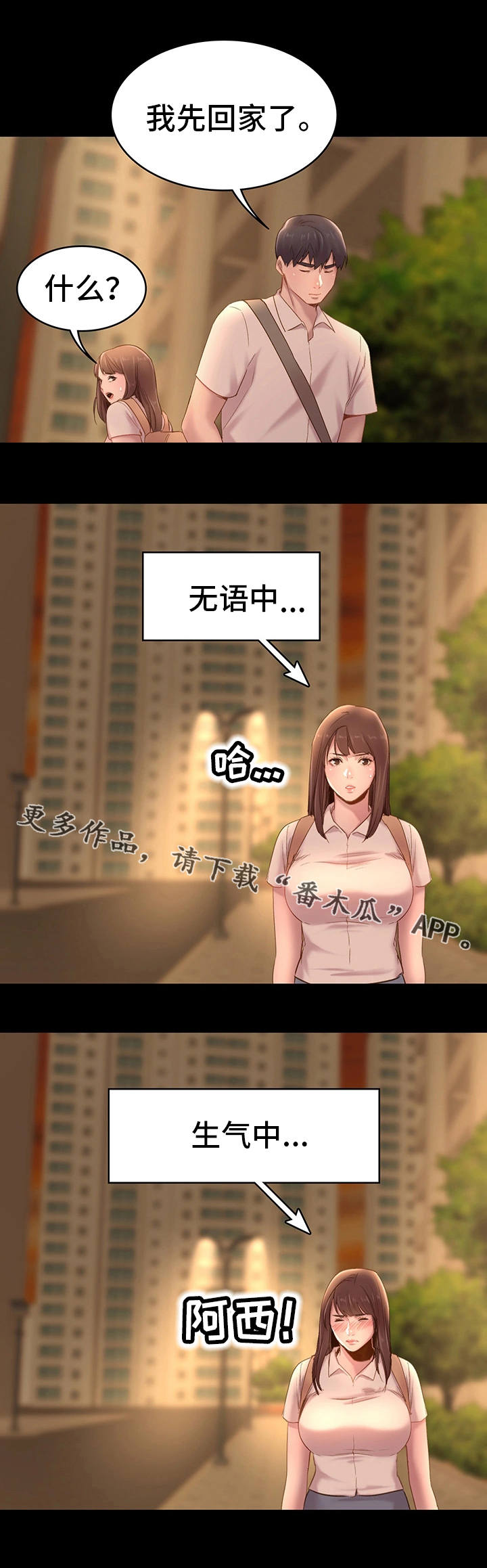 第11章：沉默6