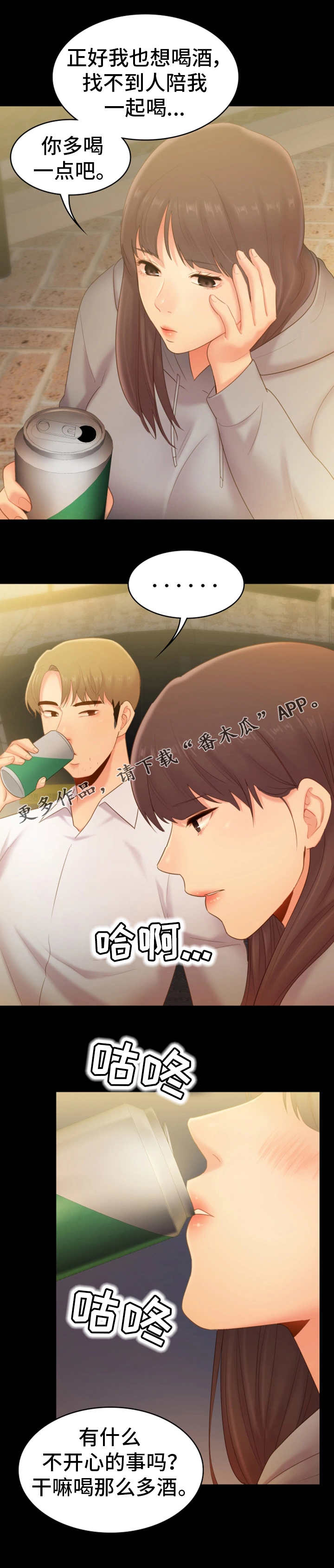 第36章：江湖救急7