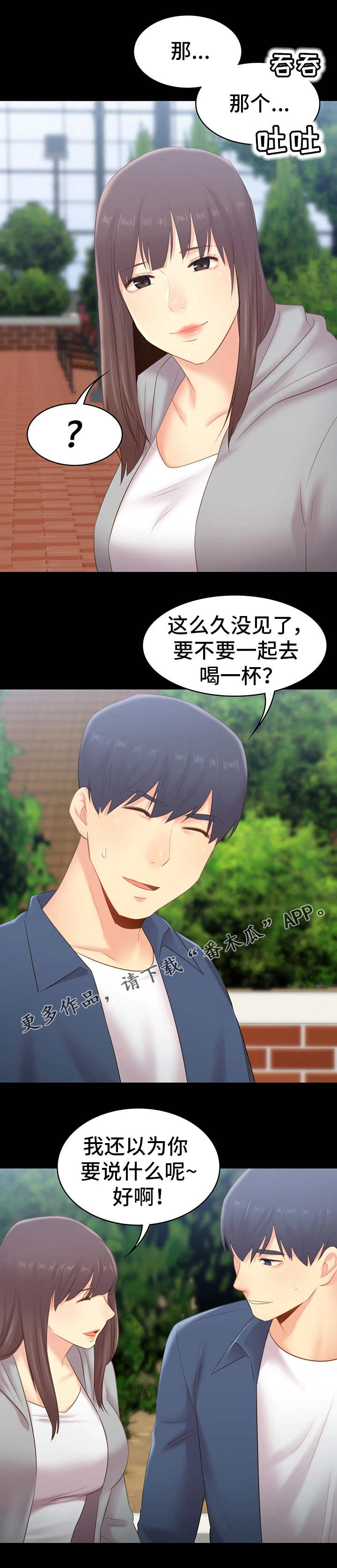 第42章：纠结1