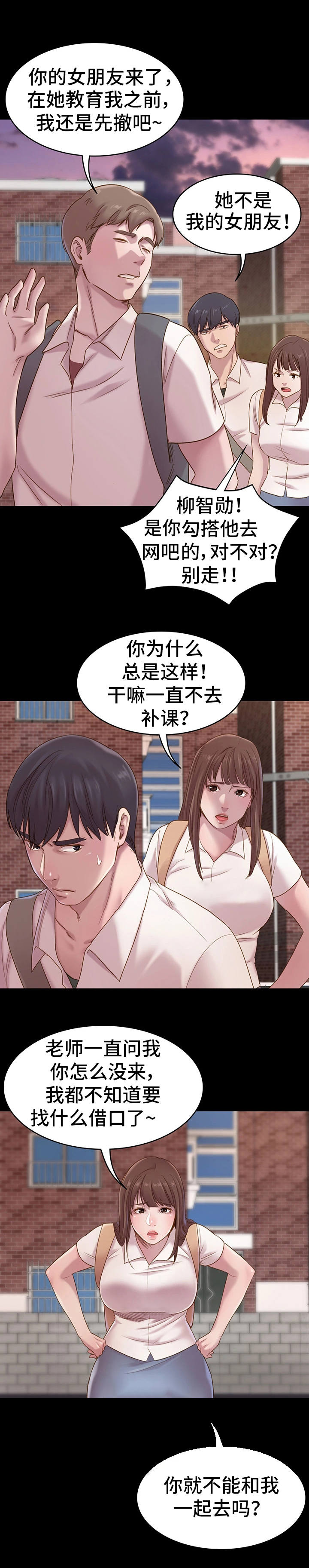 第2章：那种关系9