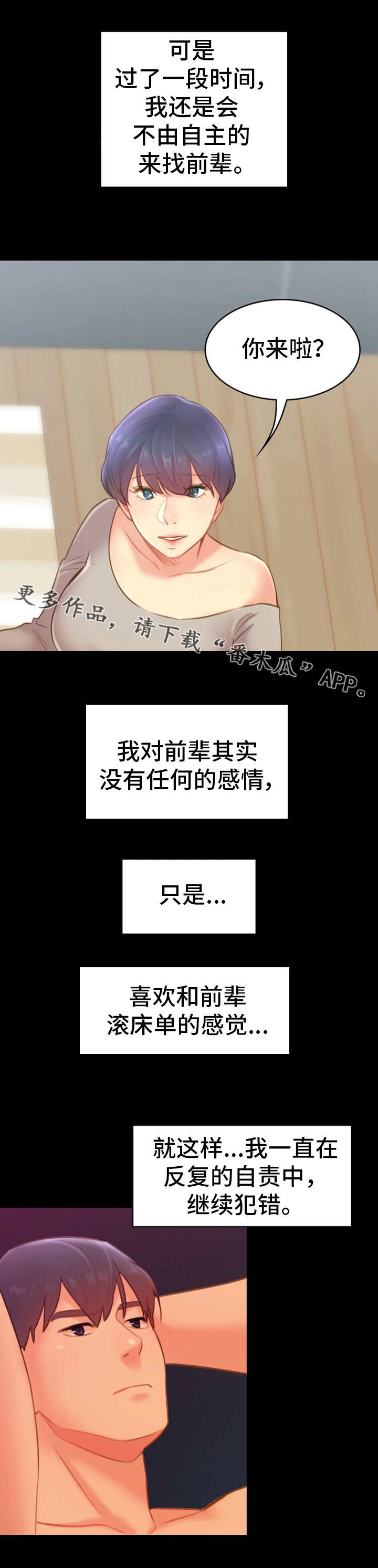 第33章：麻木6