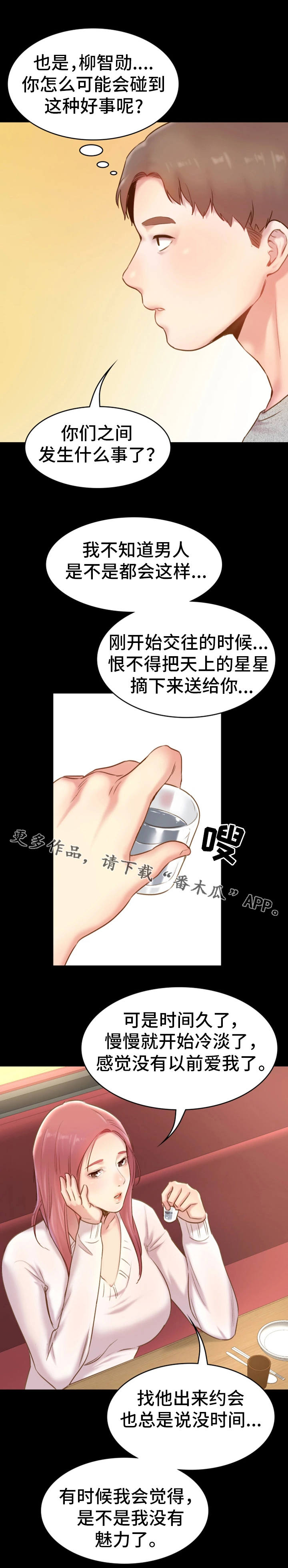 第18章：喝一杯8