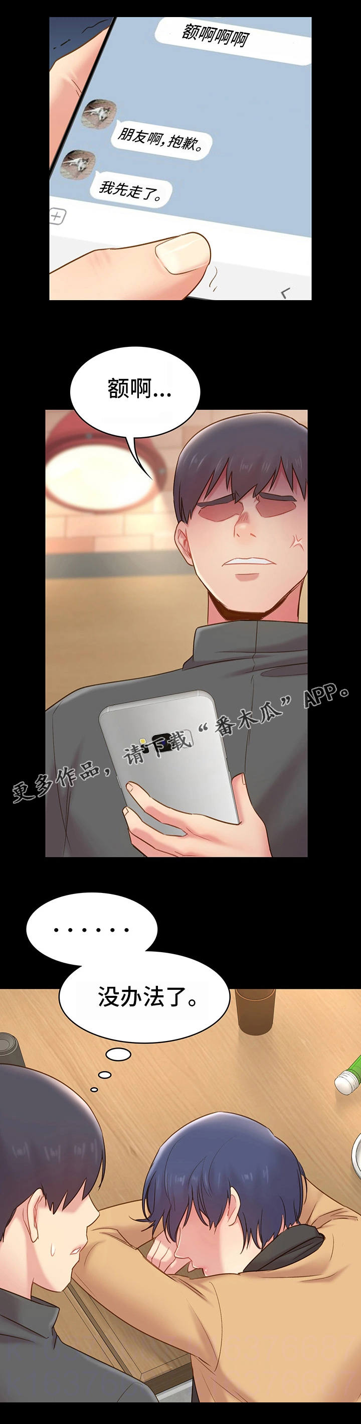 第23章：前辈9