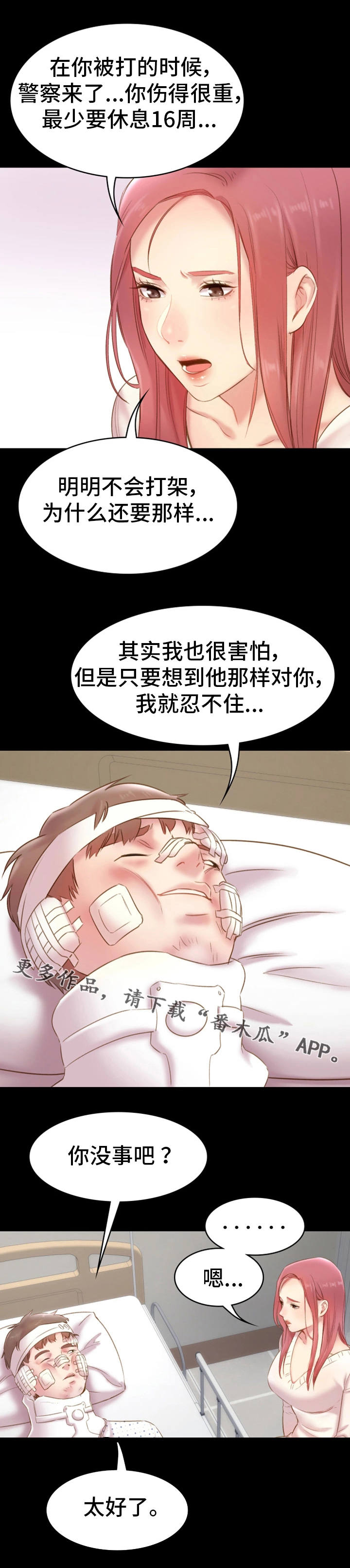 第20章：仗义出手6