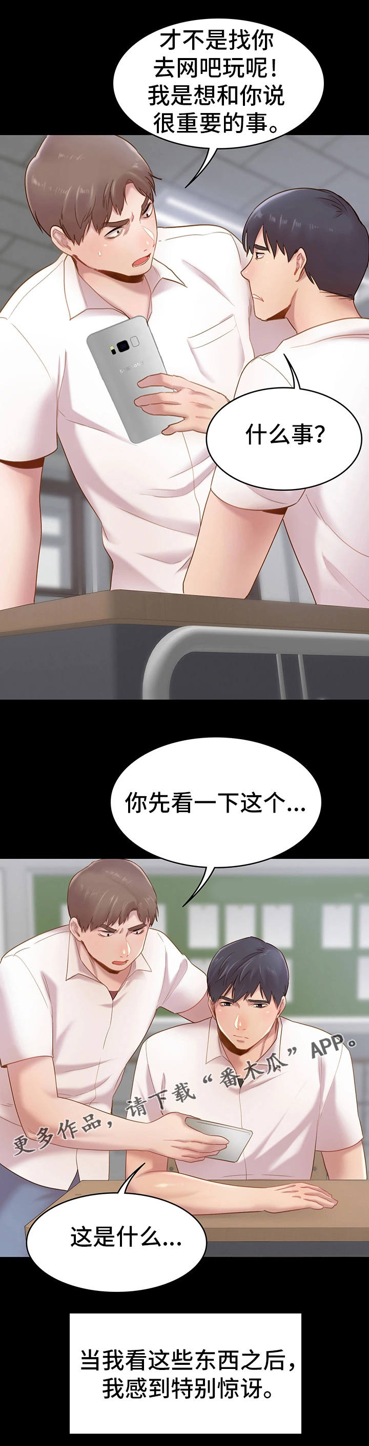 第8章：想法8