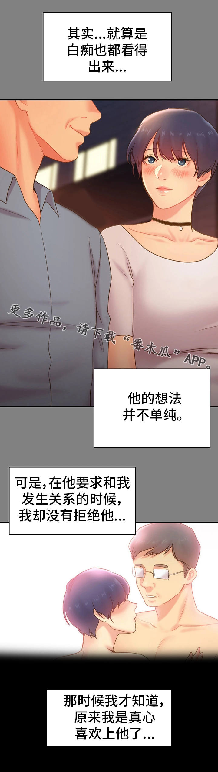 第27章：诉说2