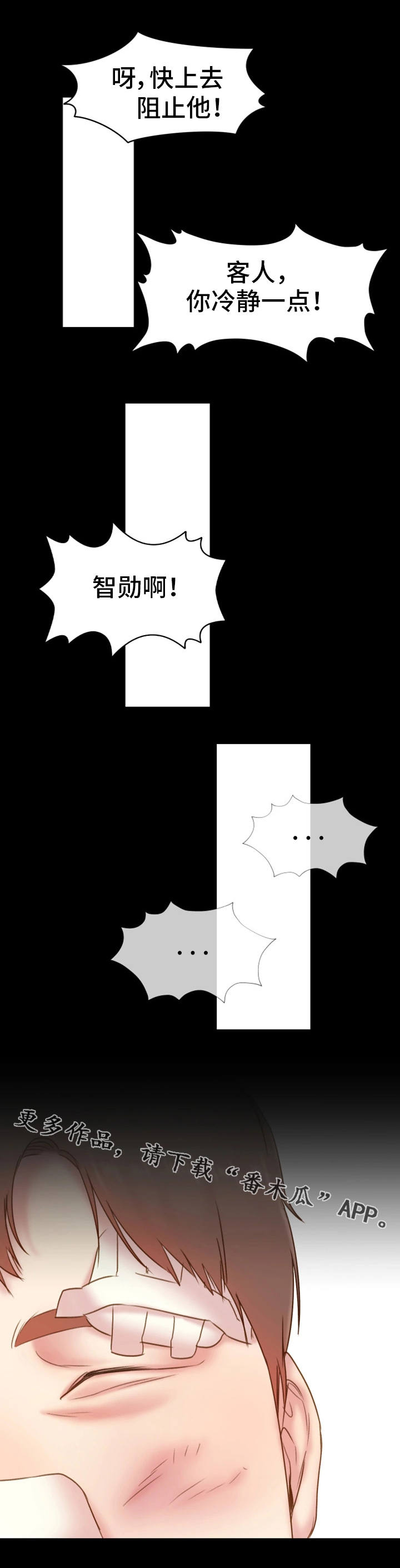 第20章：仗义出手4