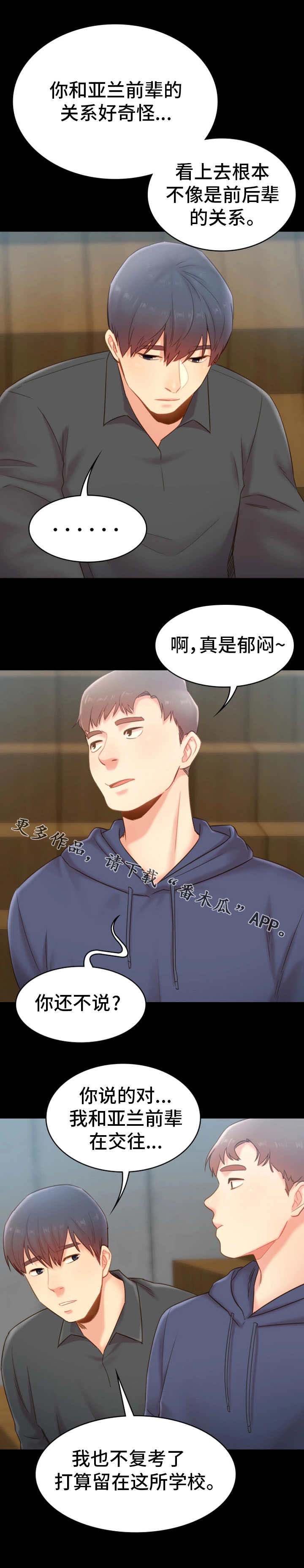 第35章：隐瞒0