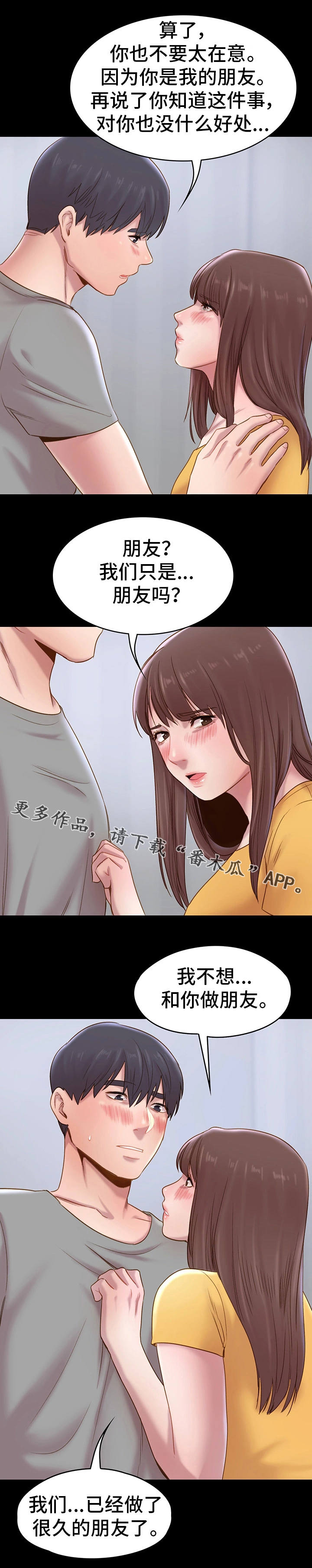 第12章：表白8