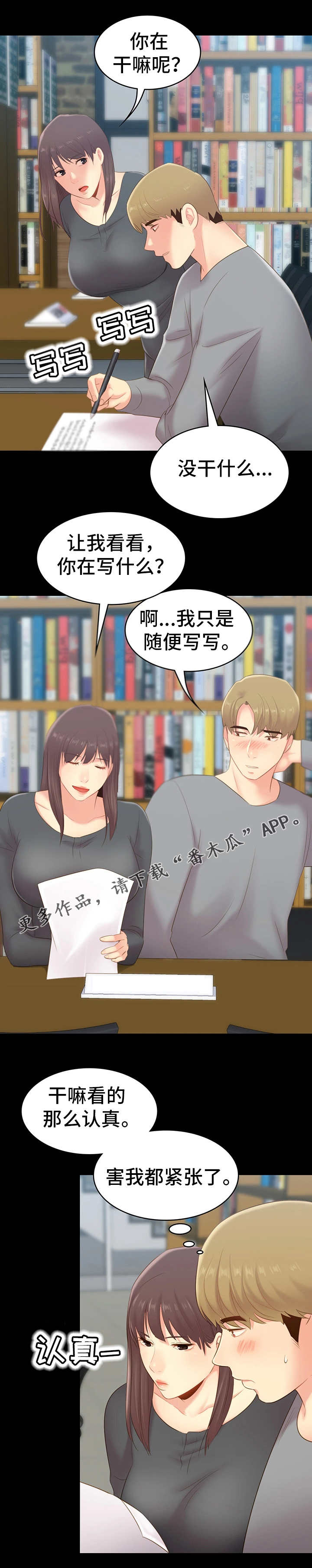 第40章：改变5