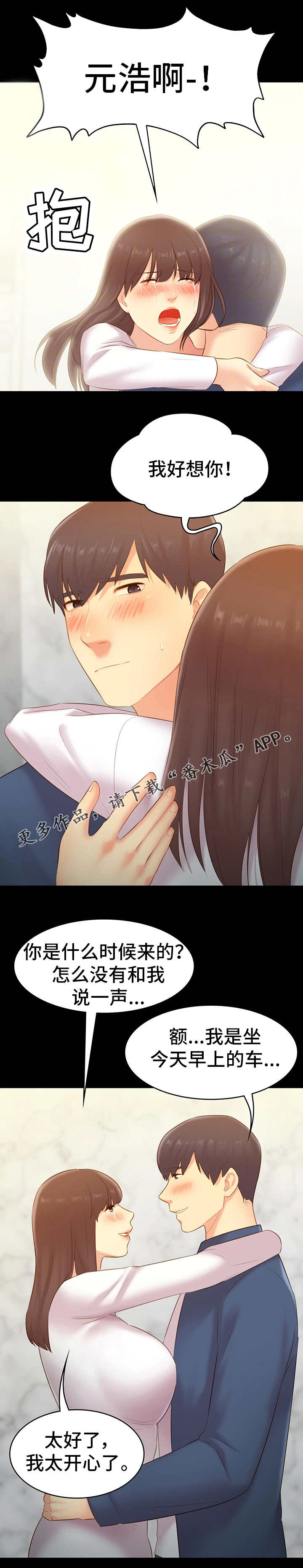 第41章：重逢1