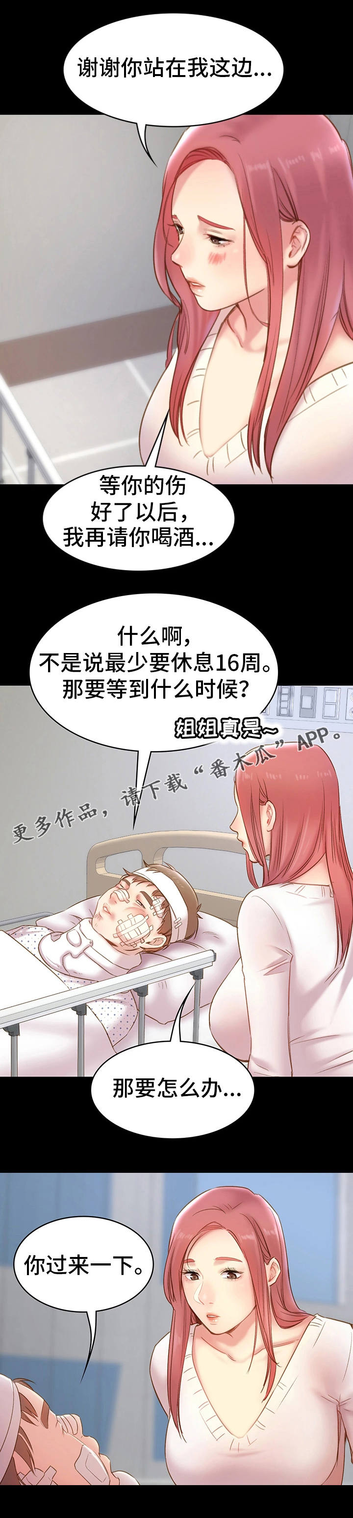 第20章：仗义出手7