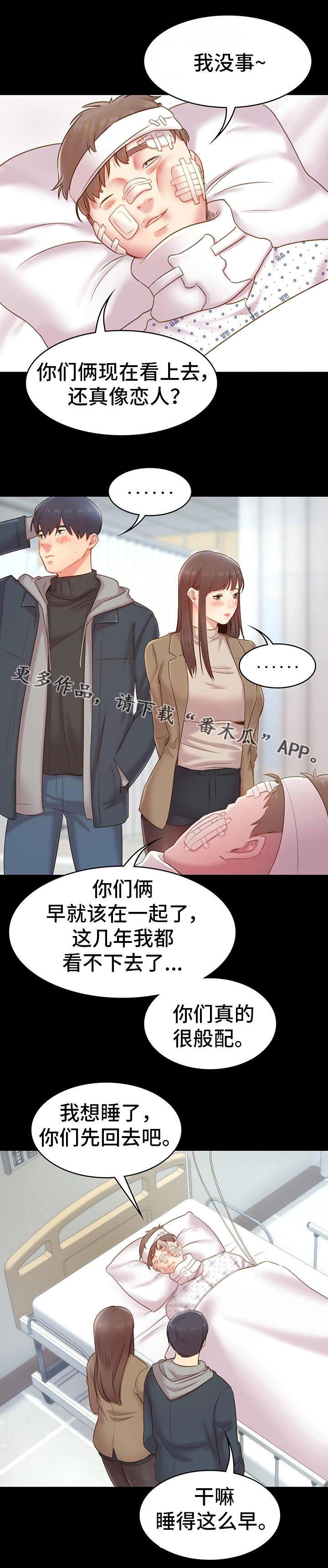 第21章：分别2