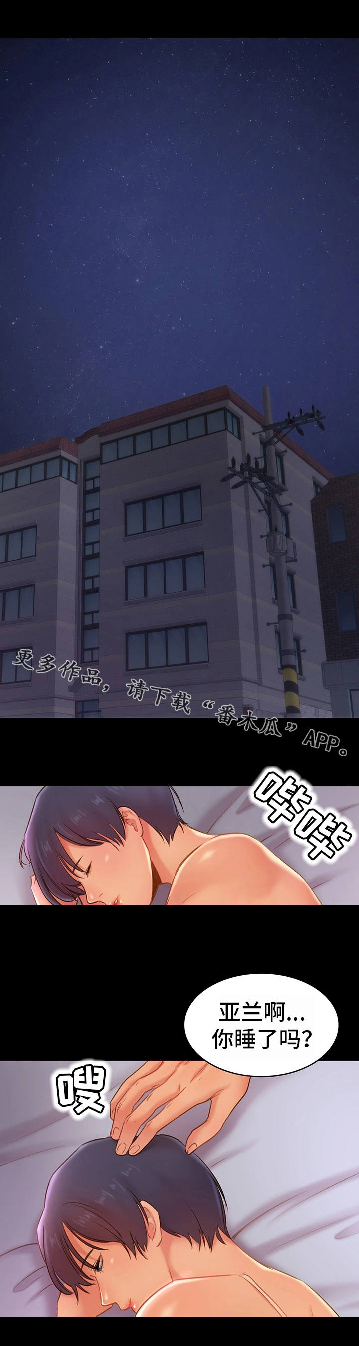 第24章：护送9