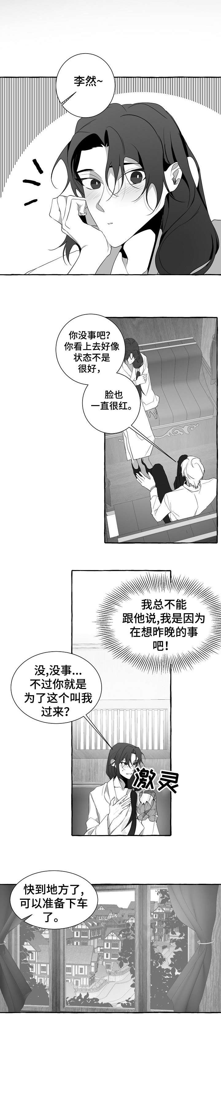 第20章：知道了8