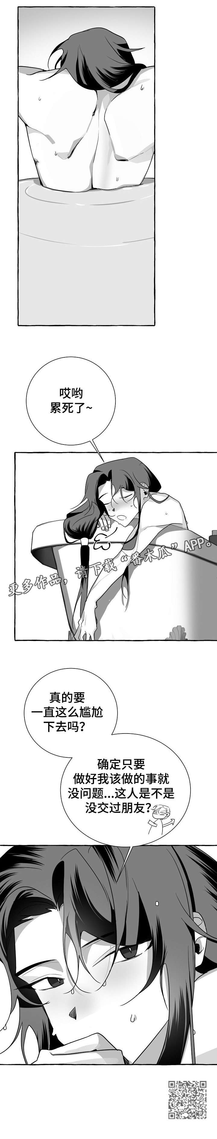 第8章：累死了11