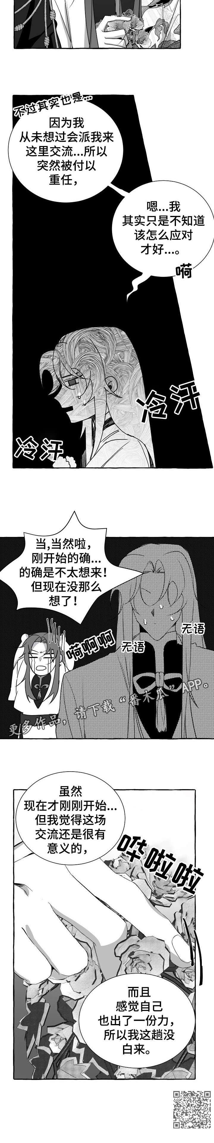 第14章：没白来10