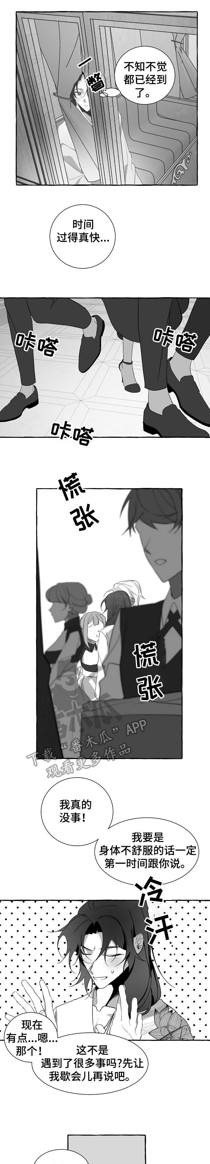 第20章：知道了9