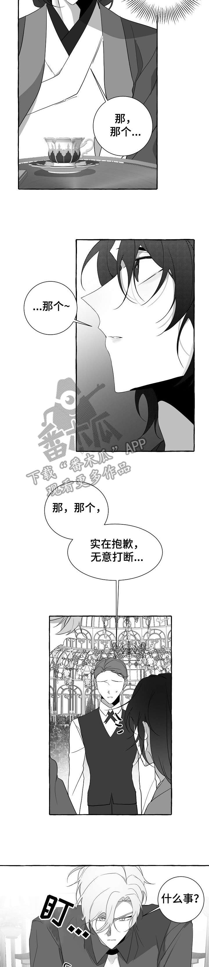 第21章：不安7