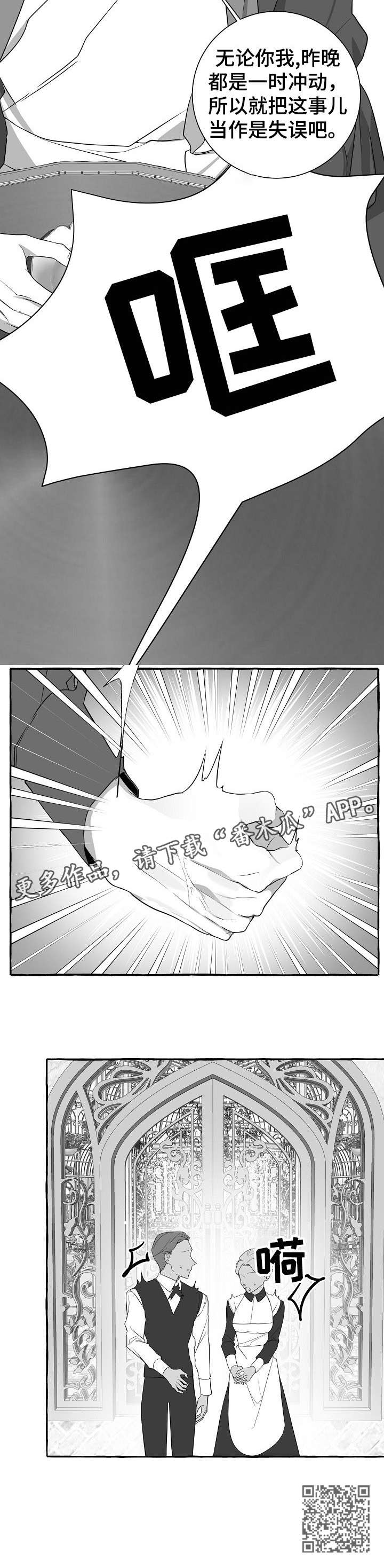 第21章：不安5