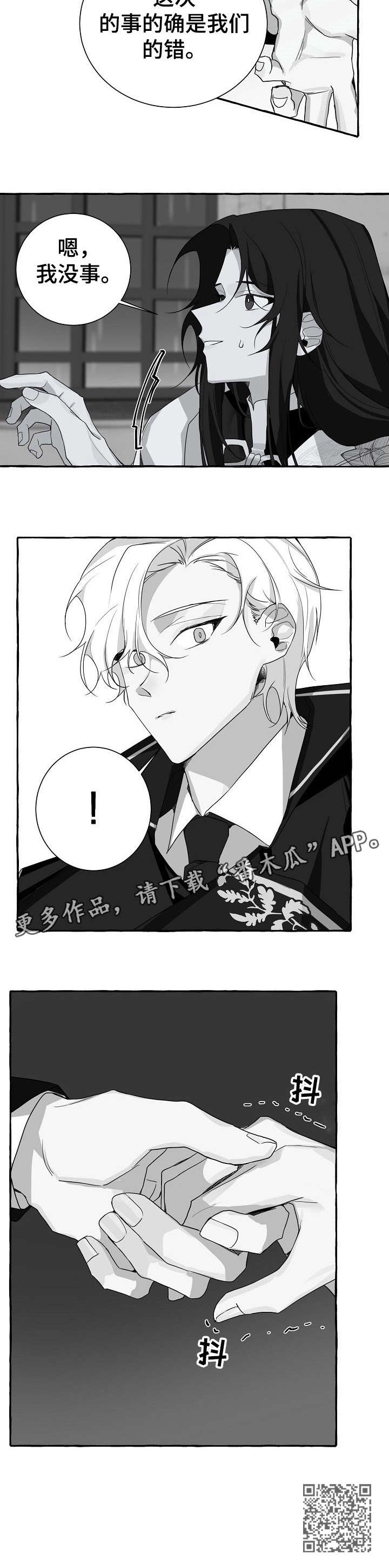 第10章：没事10