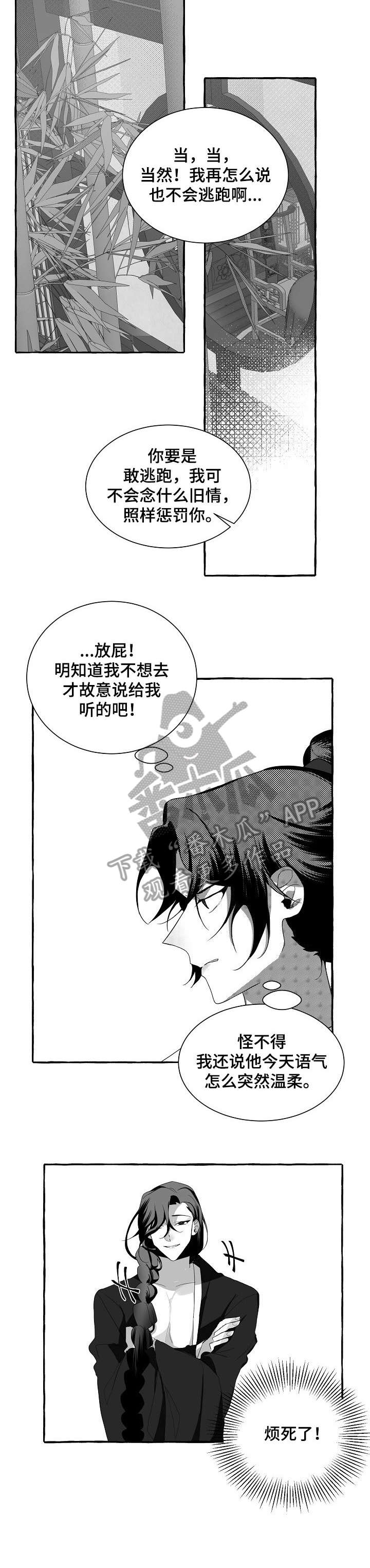 第7章：尴尬7