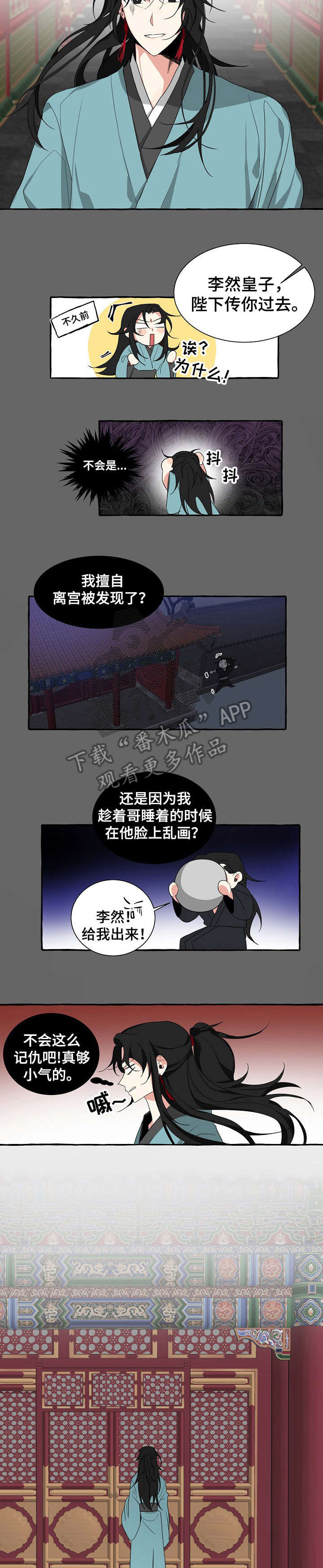 第2章：出事6