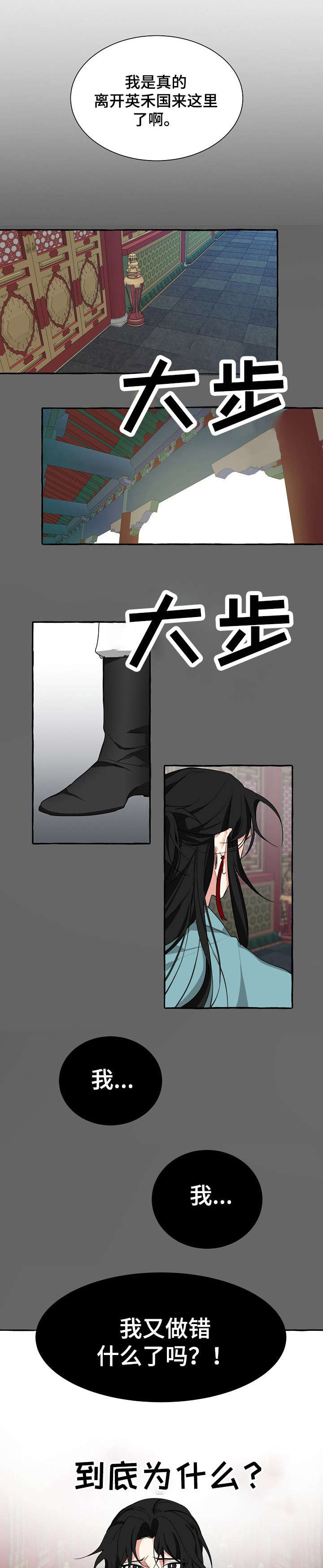 第2章：出事5
