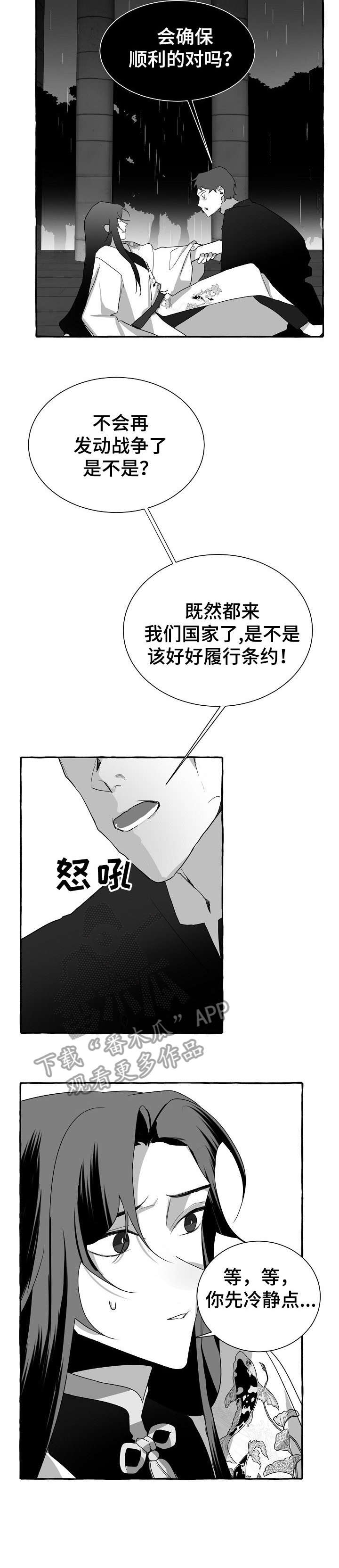 第10章：没事7