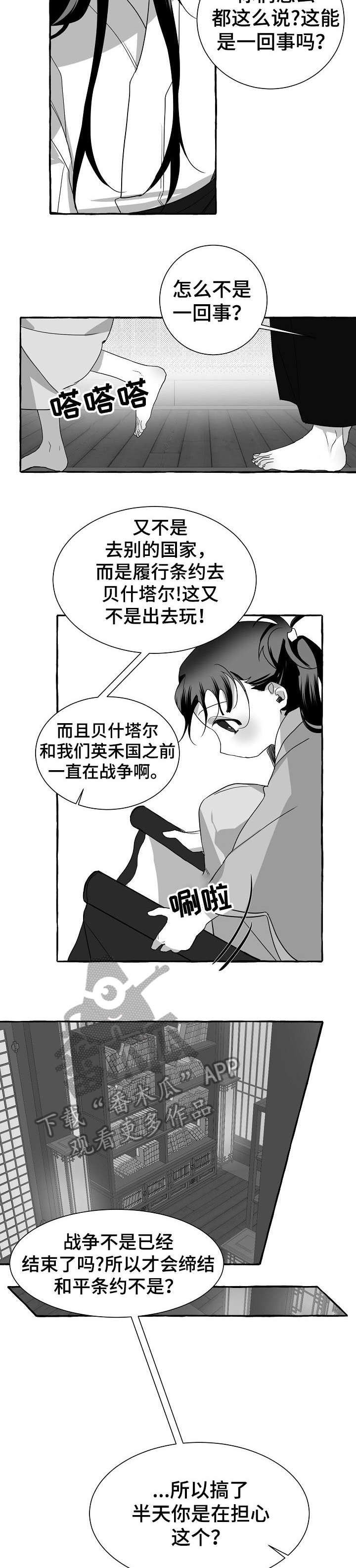 第7章：尴尬3