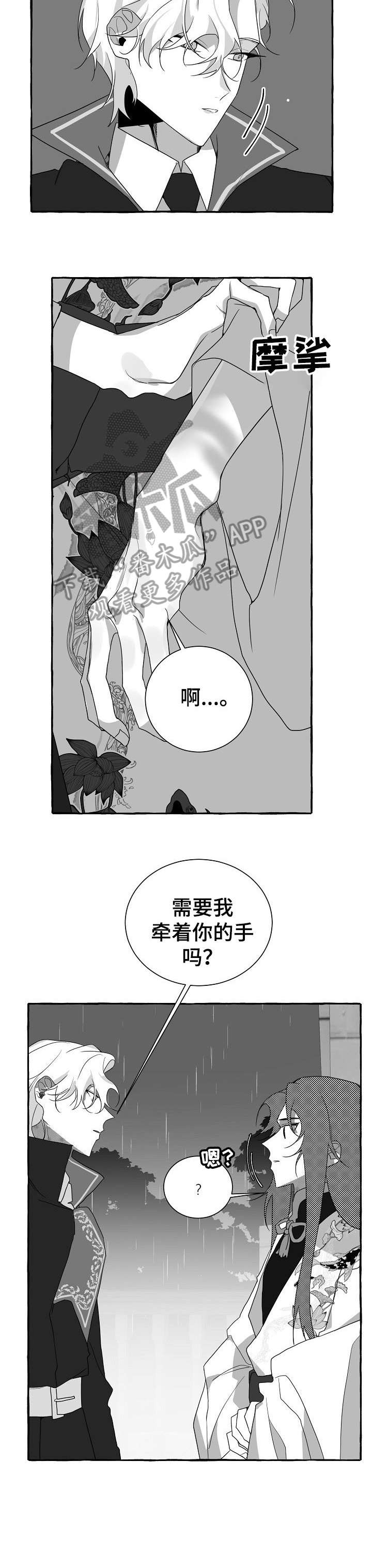 第11章：站住8