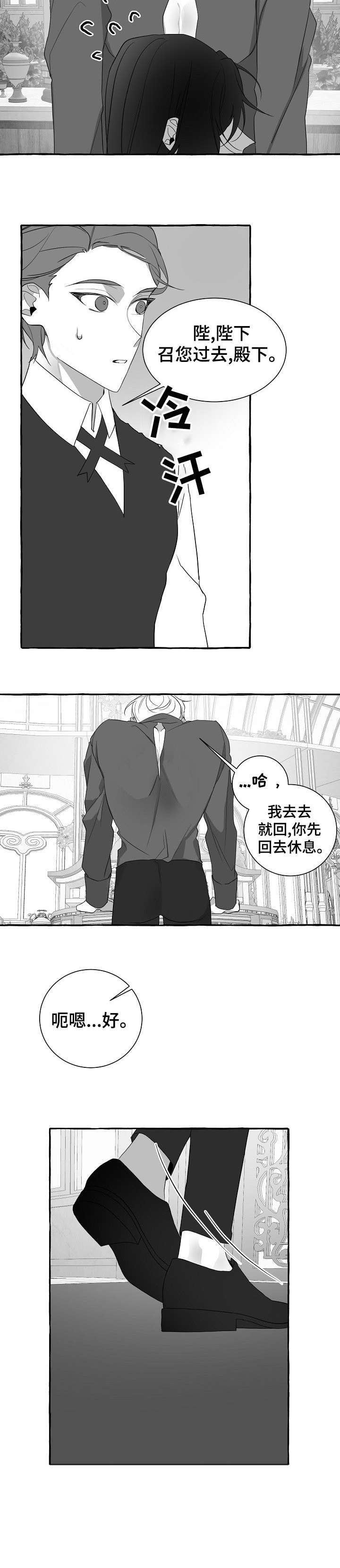 第21章：不安8