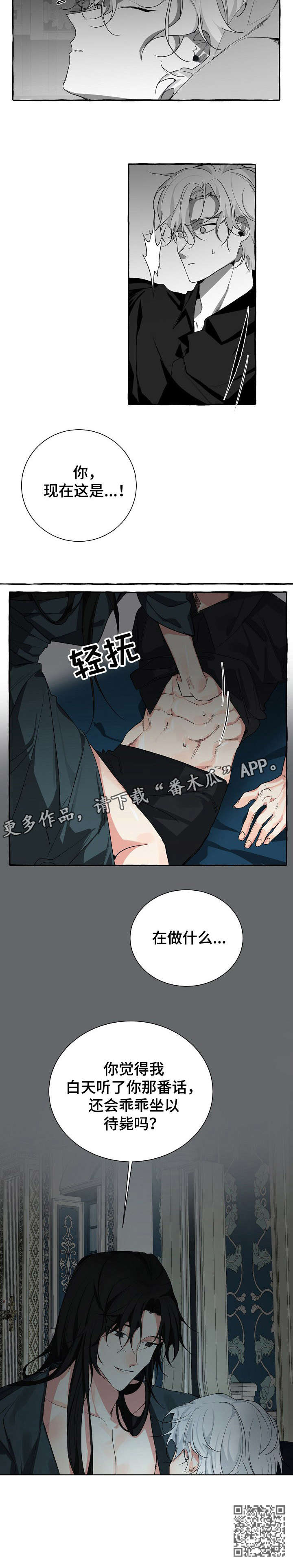 第4章：坐以待毙8