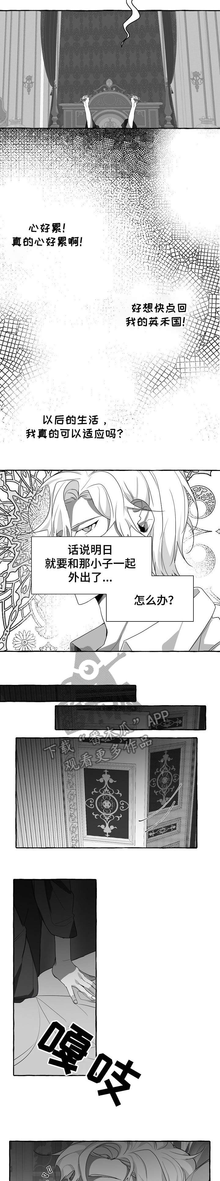 第4章：坐以待毙7