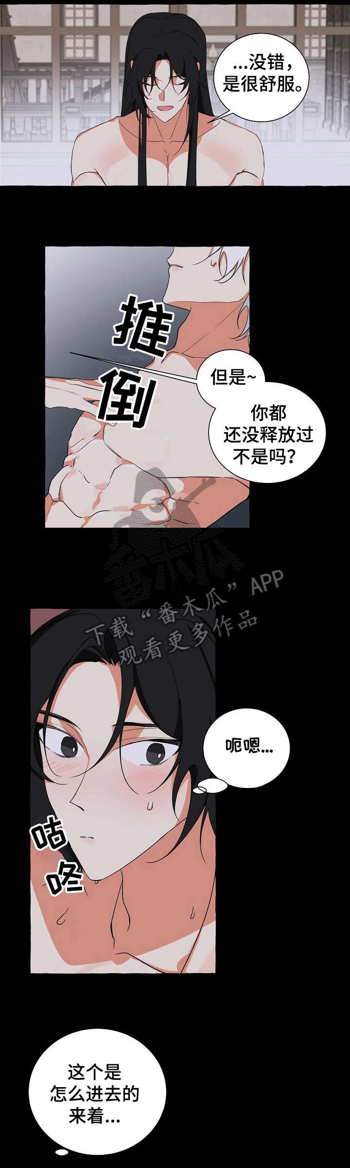 第20章：知道了5
