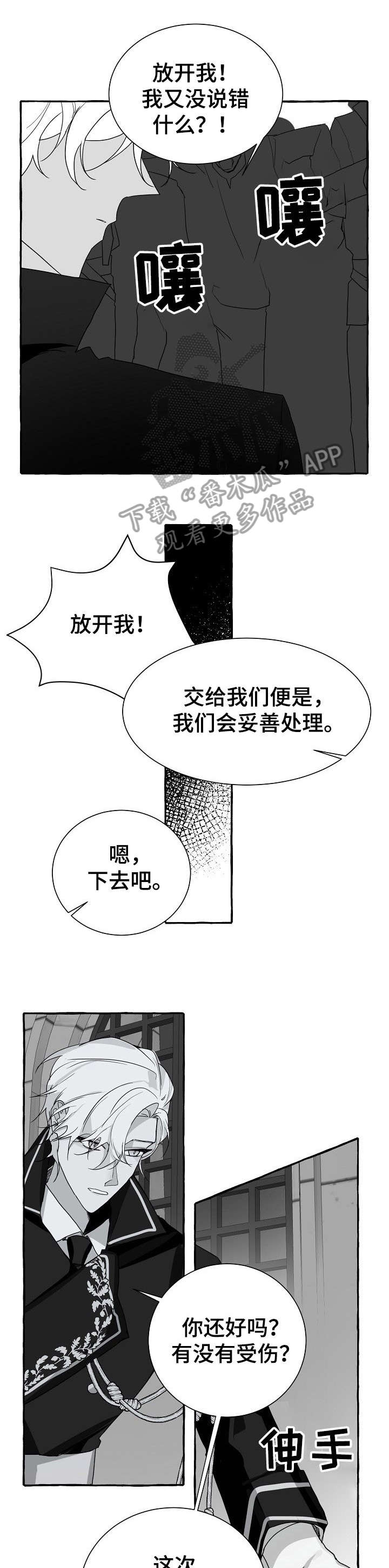 第10章：没事9