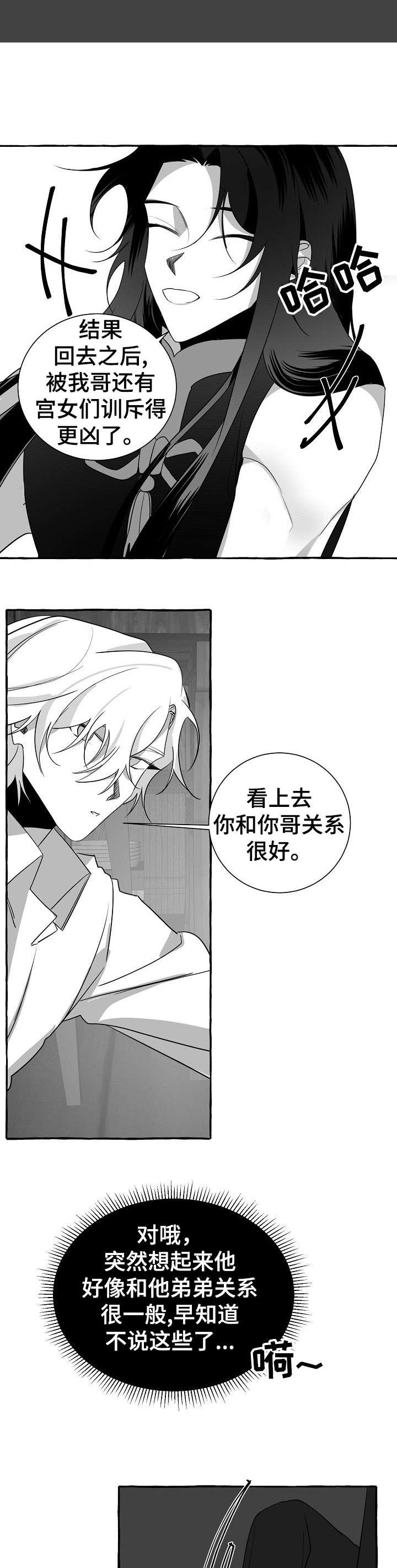 第16章：去世7