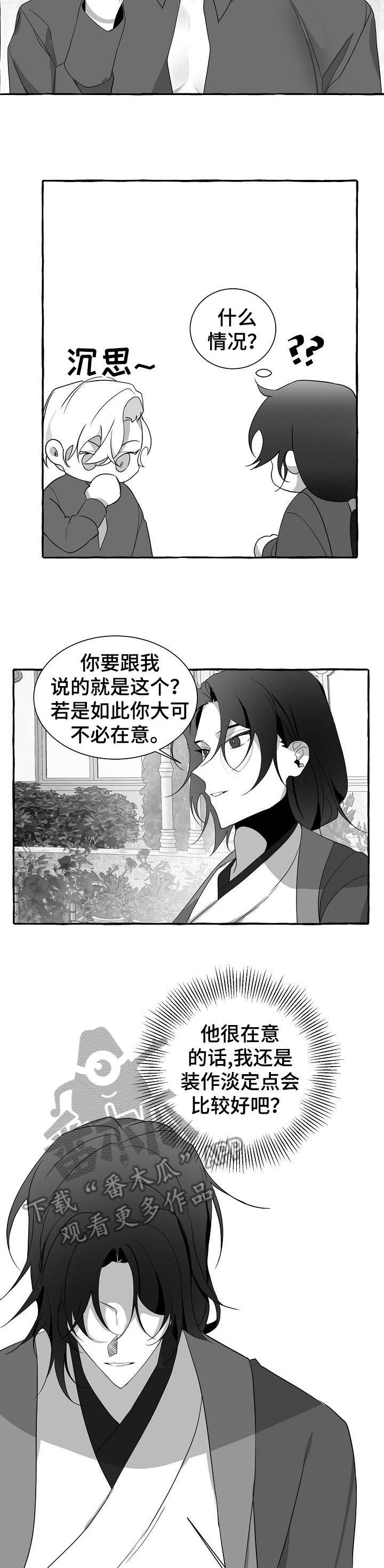 第21章：不安4
