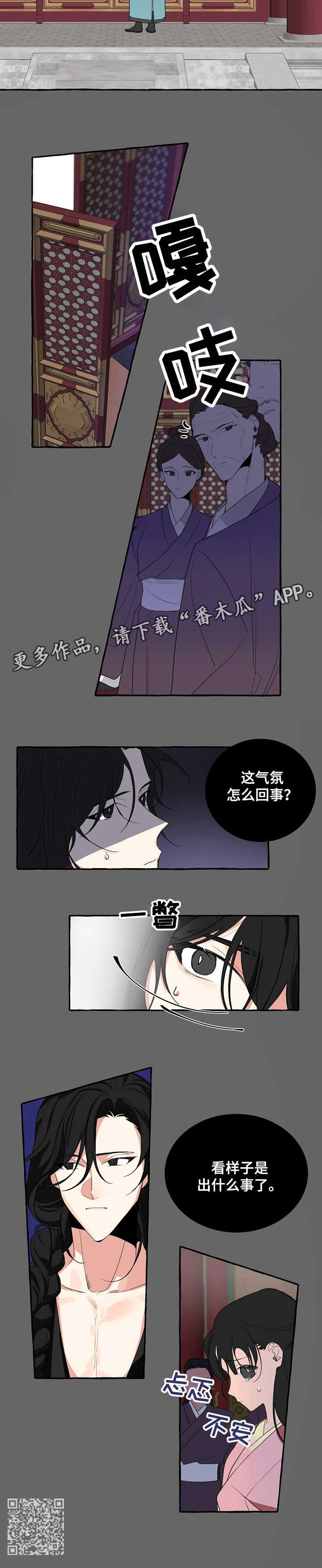第2章：出事7