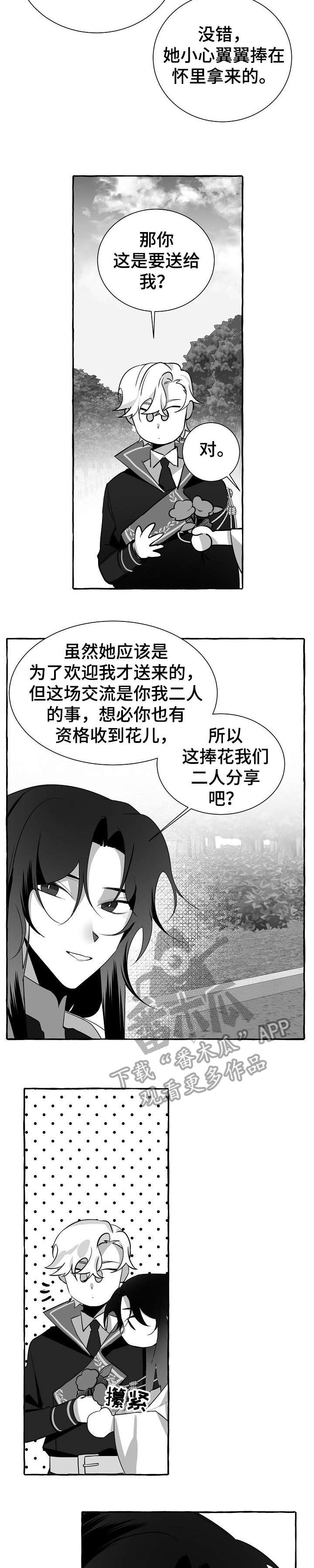 第14章：没白来7